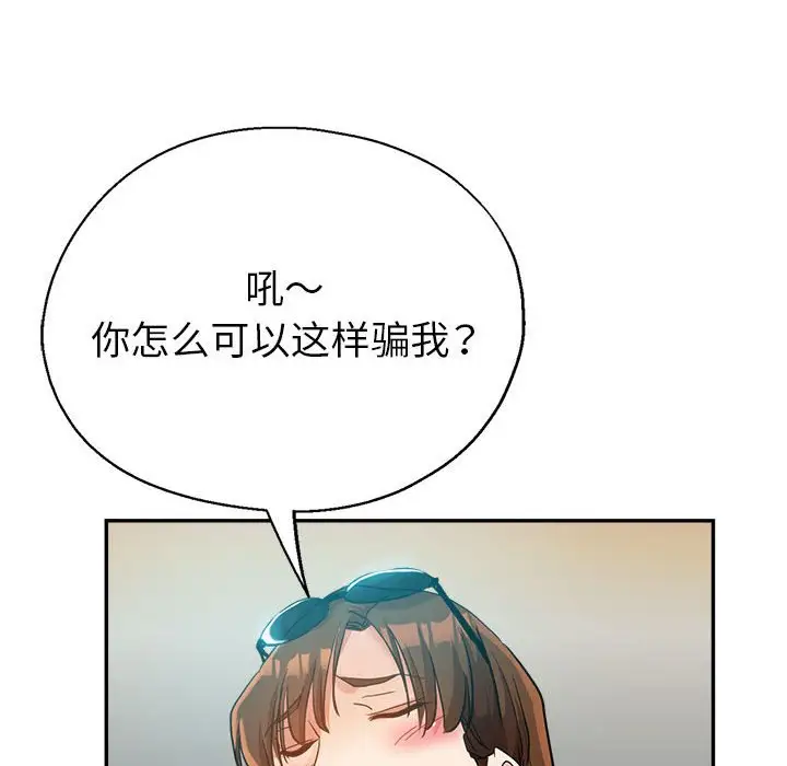 最终话 - 第171.jpg页