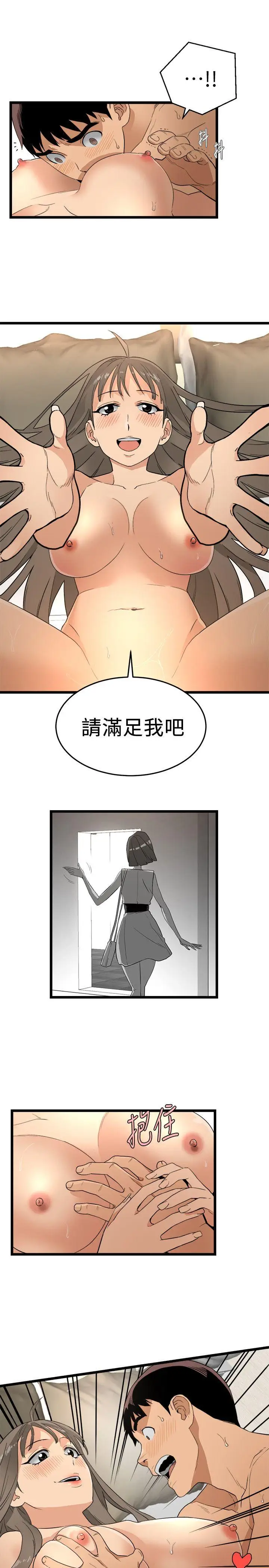 第2话 - 第22.jpg页