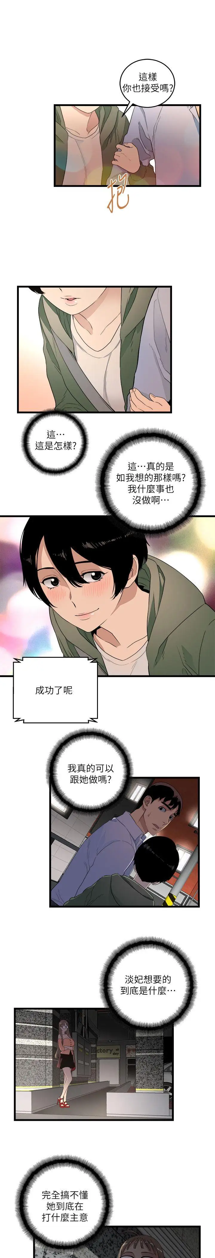 第6话 - 第5.jpg页