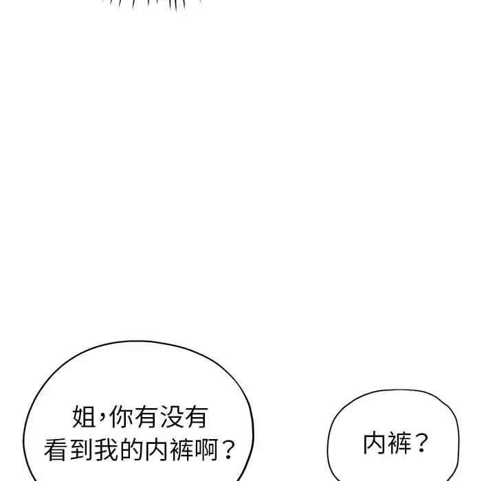 第12话 - 第79.jpg页