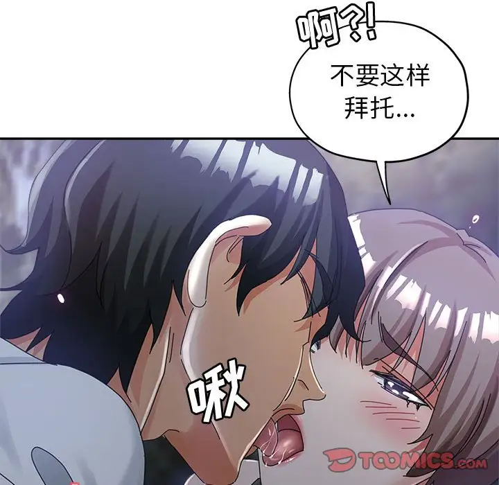 第10话 - 第75.jpg页