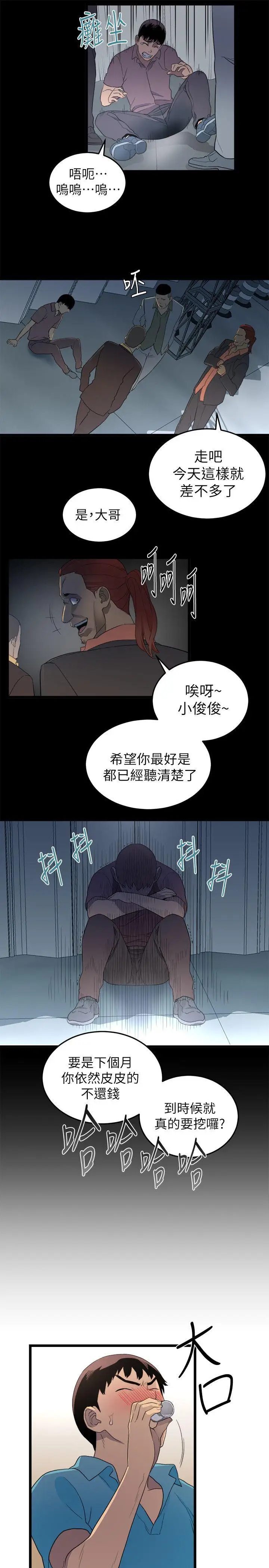 第1话 - 第28.jpg页
