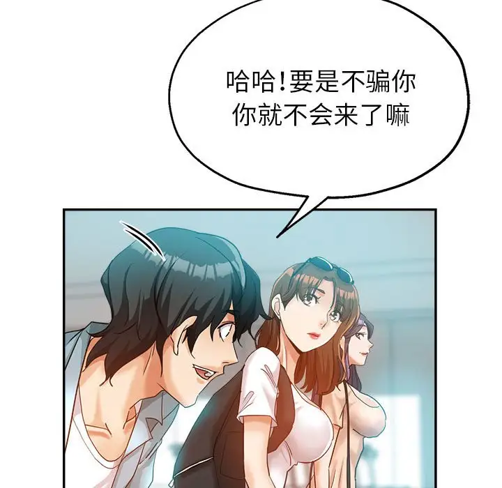最终话 - 第174.jpg页
