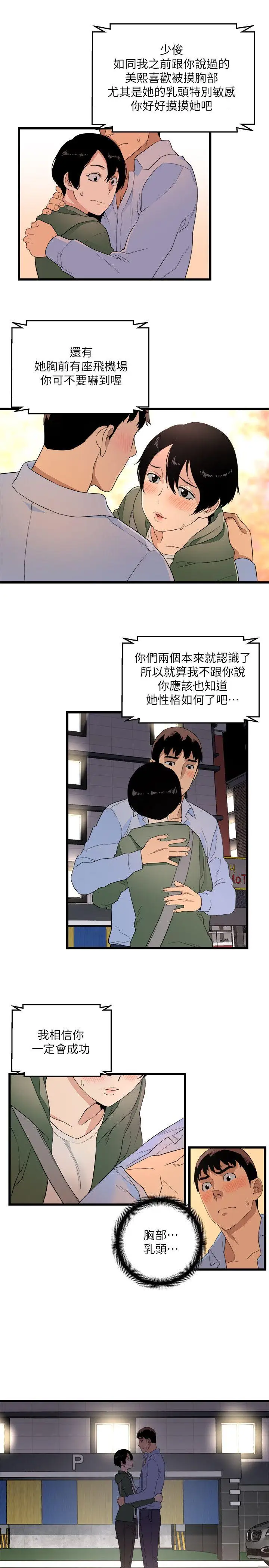 第6话 - 第7.jpg页