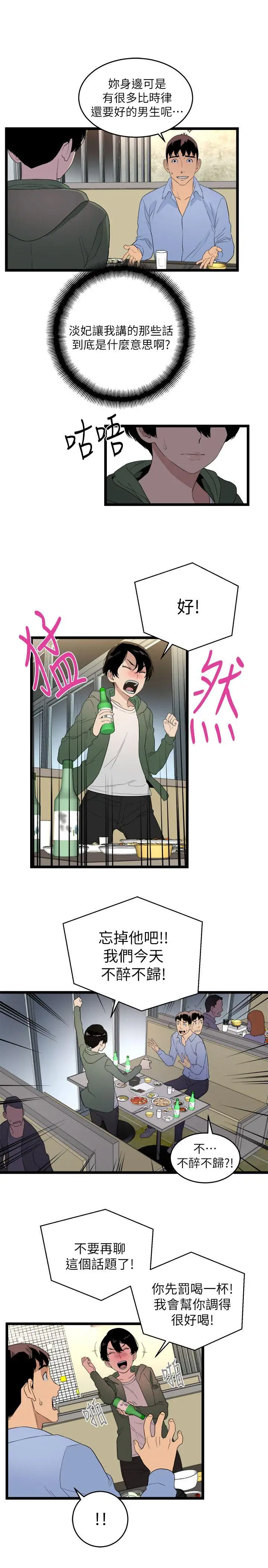 第5话 - 第25.jpg页