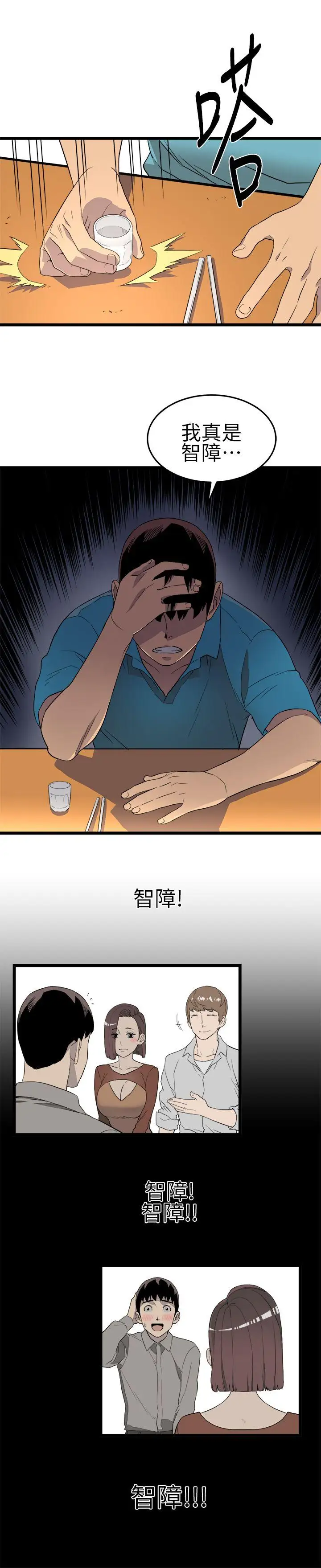 第1话 - 第30.jpg页
