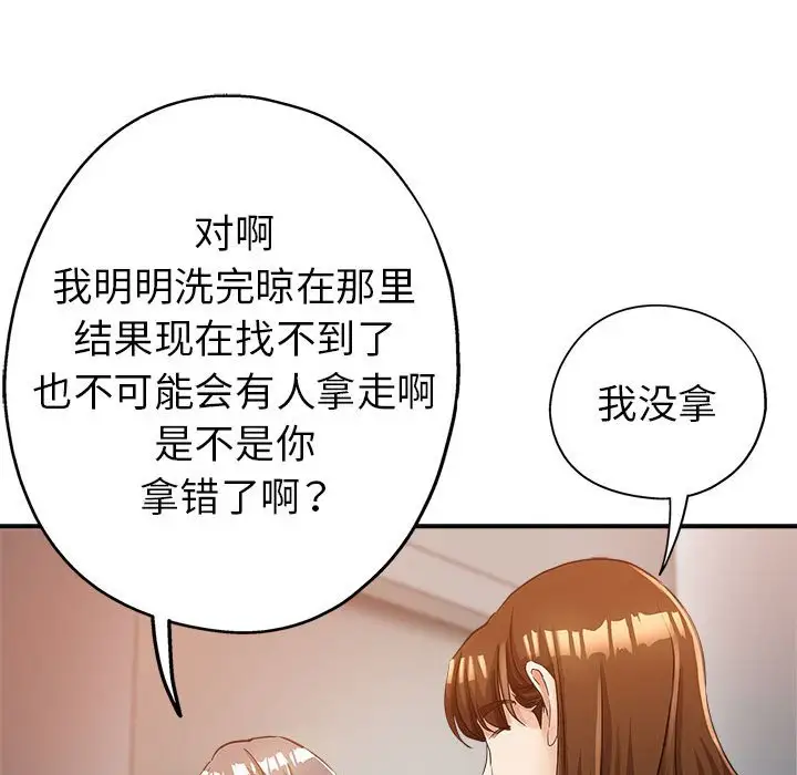 第12话 - 第82.jpg页