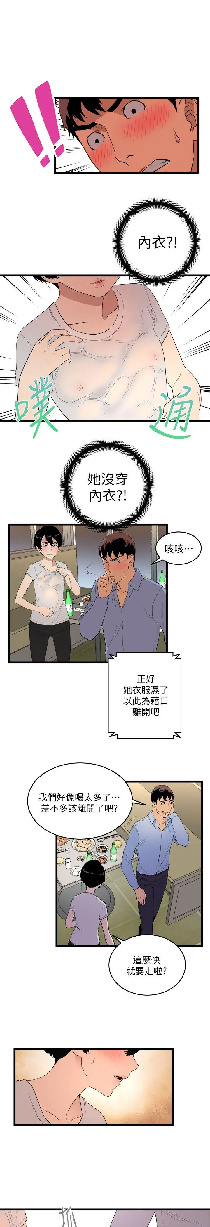 第5话 - 第27.jpg页