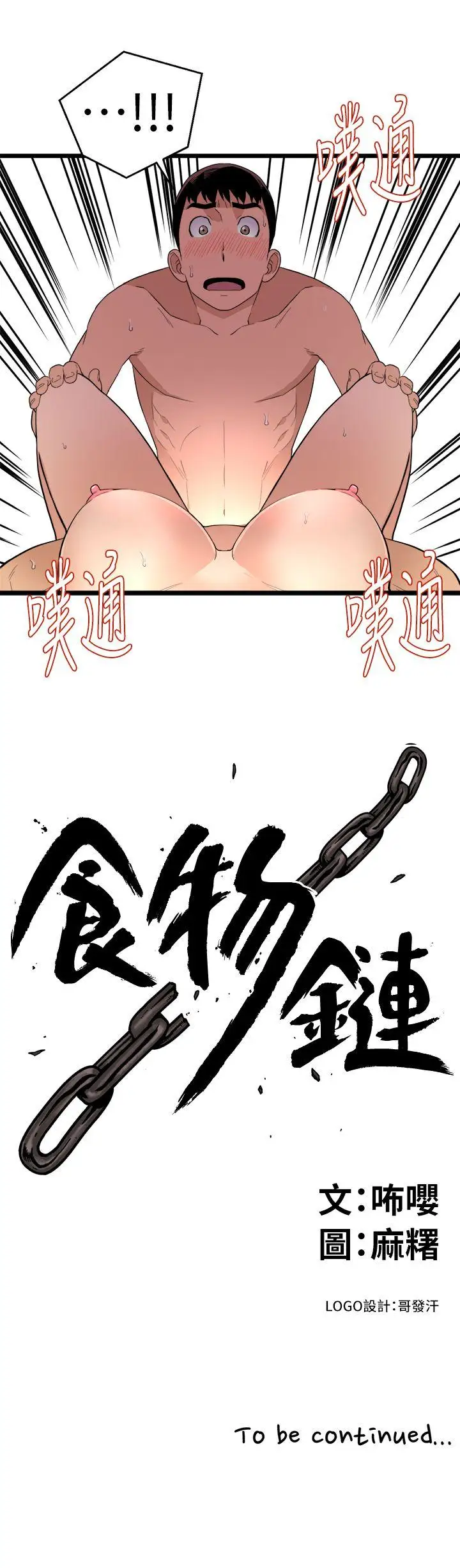 第2话 - 第26.jpg页
