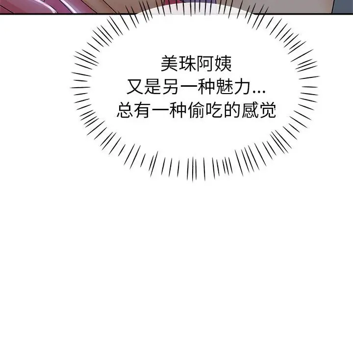 第10话 - 第79.jpg页