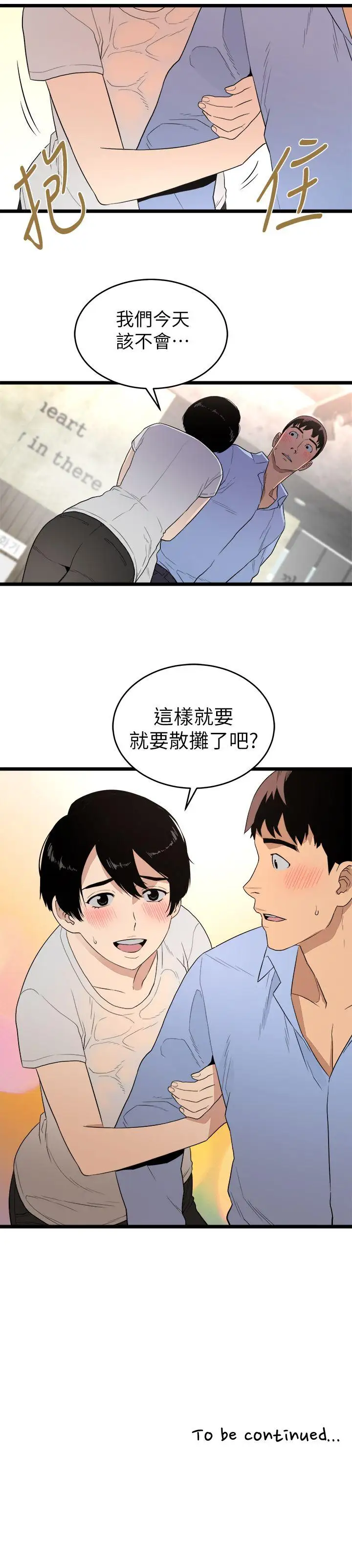 第5话 - 第29.jpg页