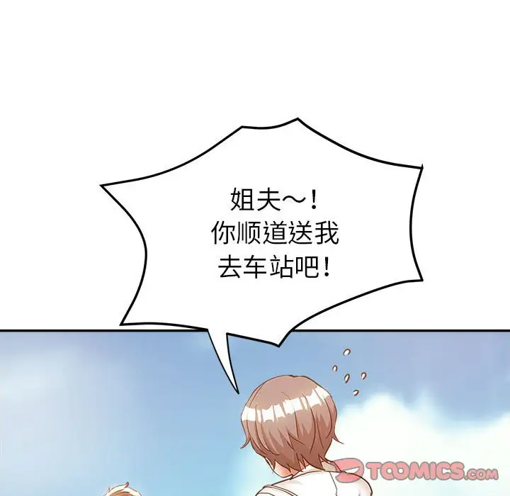 第12话 - 第84.jpg页