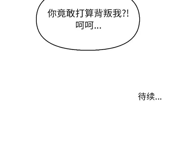 第46话 - 第94.jpg页