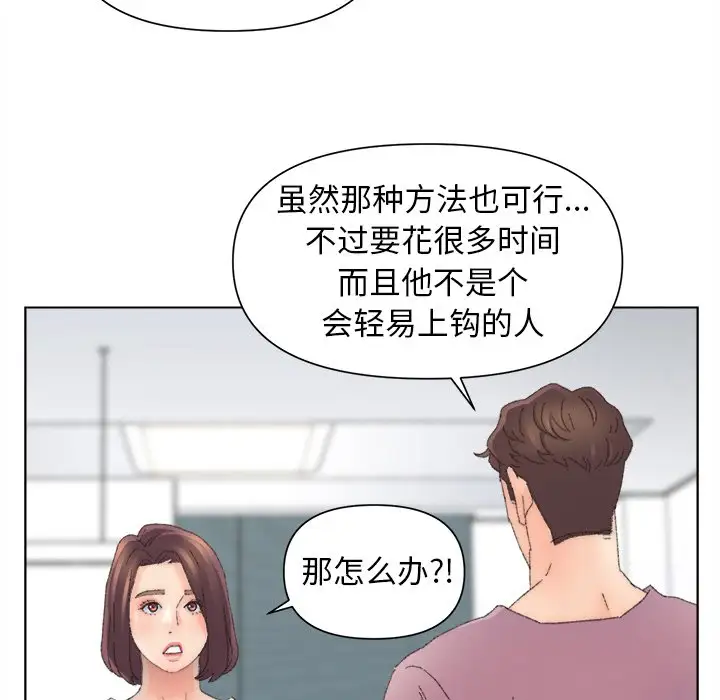 第47话 - 第88.jpg页