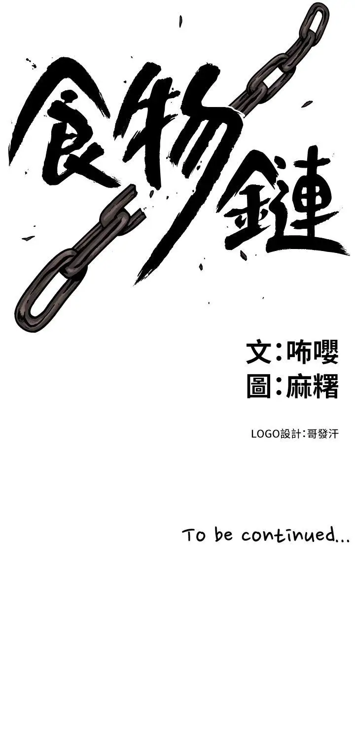 第1话 - 第34.jpg页