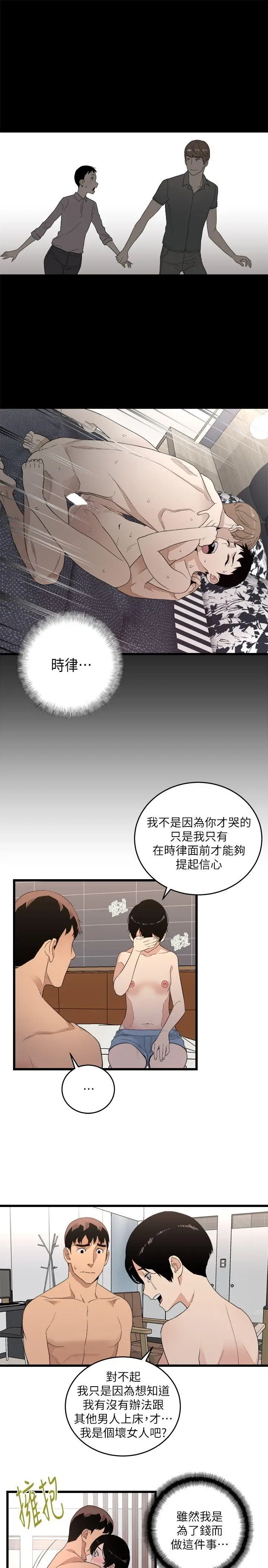 第6话 - 第15.jpg页
