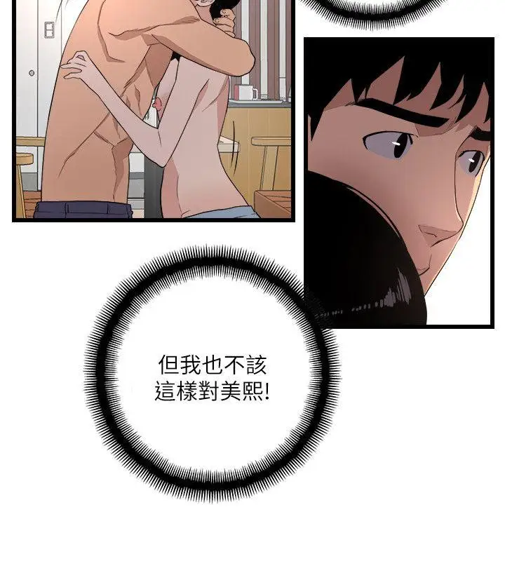 第6话 - 第16.jpg页
