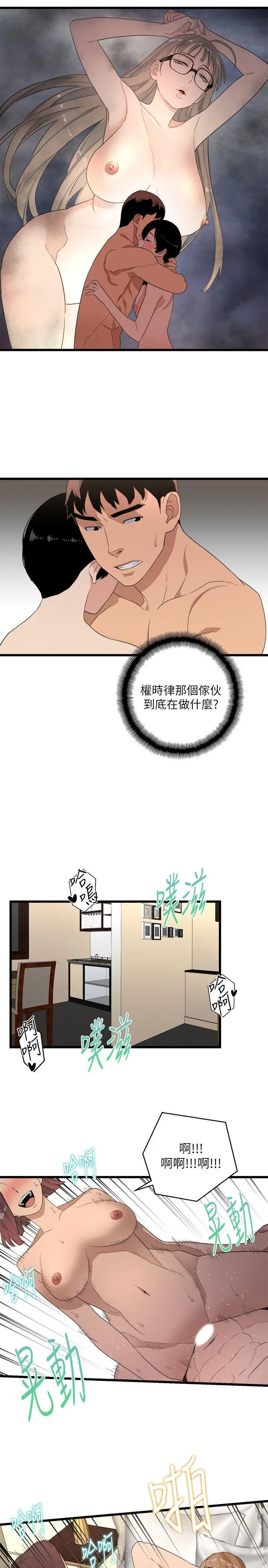 第6话 - 第17.jpg页