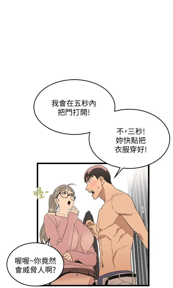第10话 - 第1.jpg页