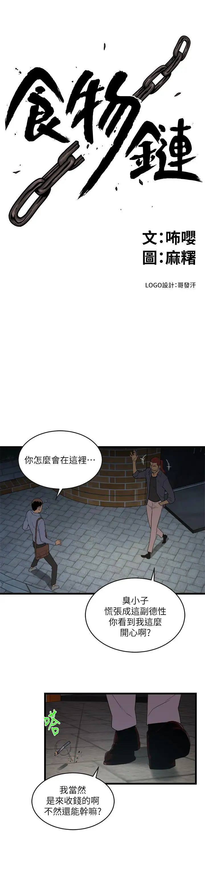 第9话 - 第2.jpg页
