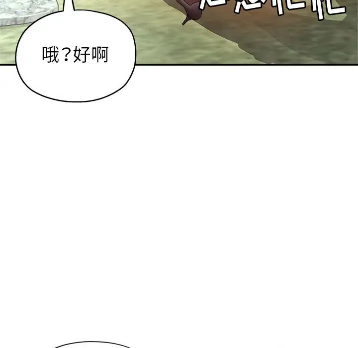 第12话 - 第86.jpg页