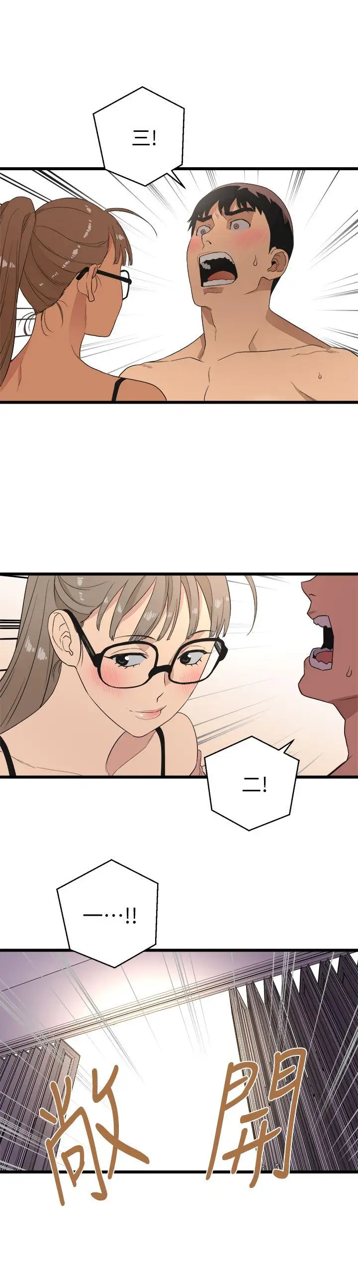 第10话 - 第2.jpg页