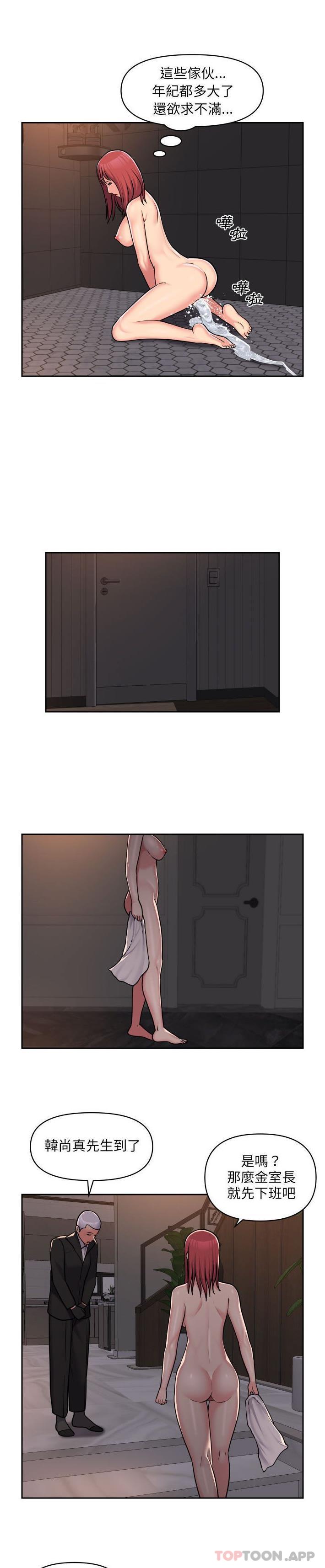 第39话 - 第14.jpg页