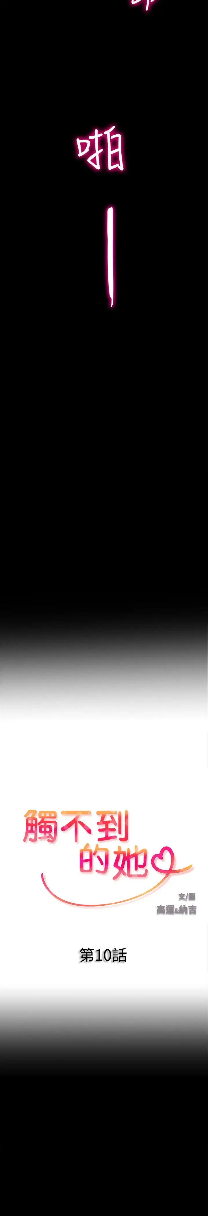 第10话 - 第2.jpg页