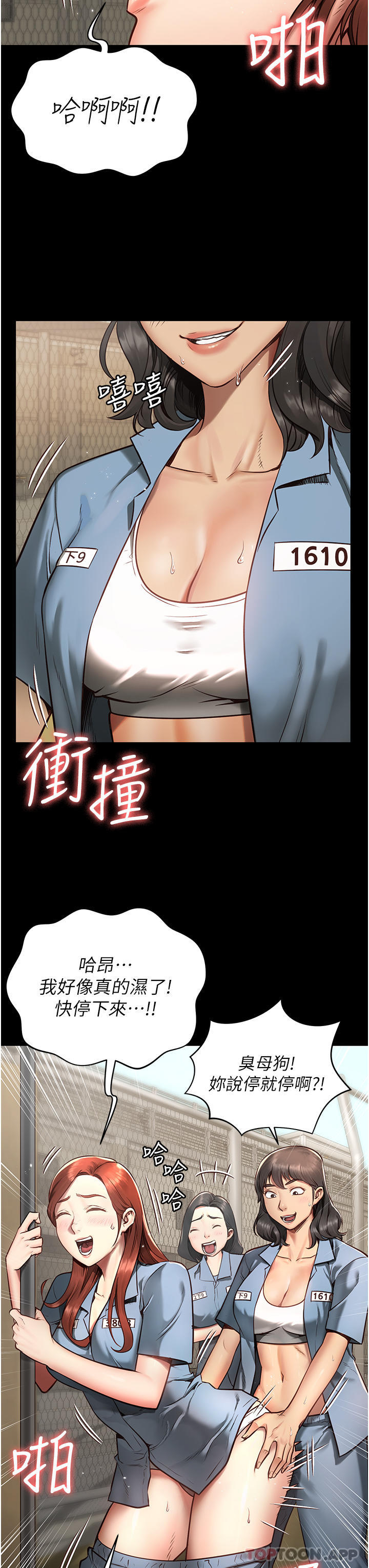 第1话-女子监慾生活 - 第3.jpg页