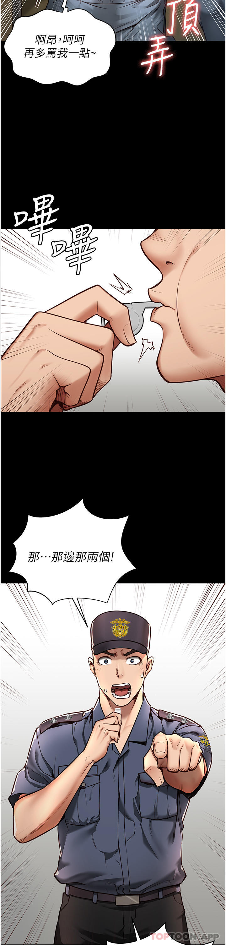 第1话-女子监慾生活 - 第4.jpg页