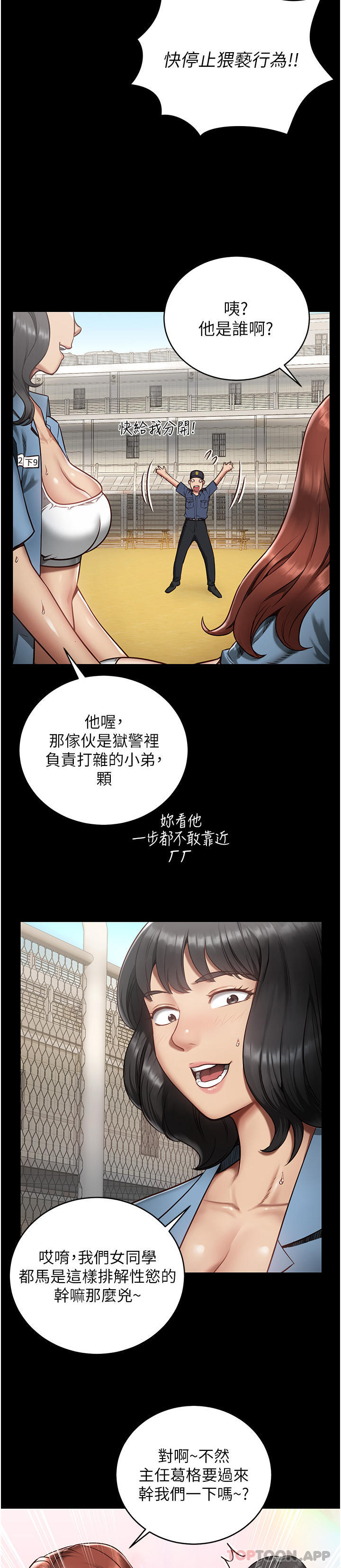 第1话-女子监慾生活 - 第5.jpg页