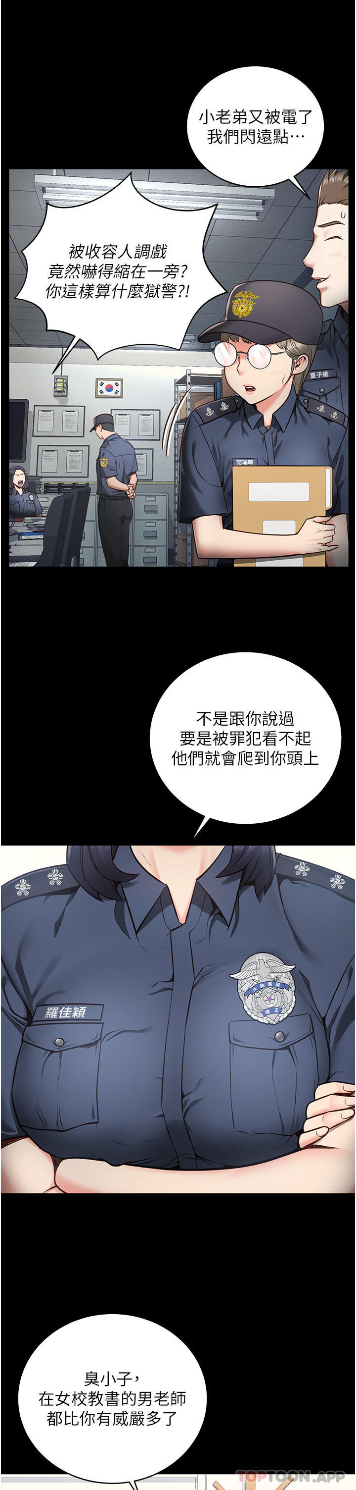 第1话-女子监慾生活 - 第9.jpg页