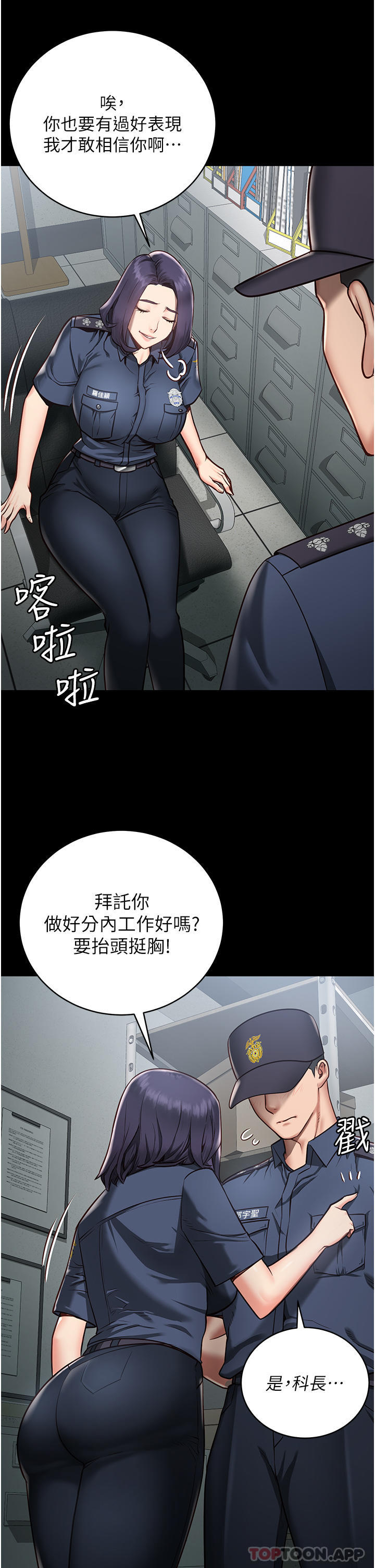 第1话-女子监慾生活 - 第12.jpg页