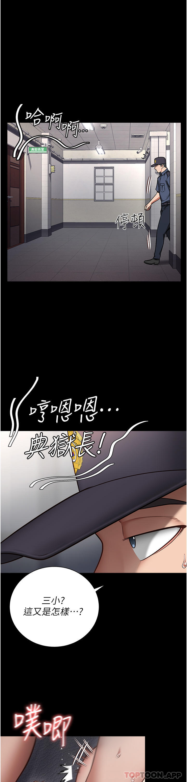 第1话-女子监慾生活 - 第17.jpg页