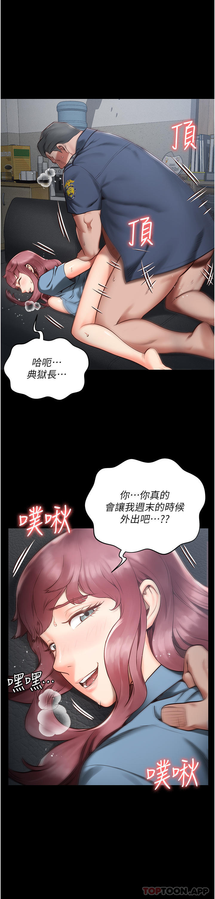 第1话-女子监慾生活 - 第21.jpg页