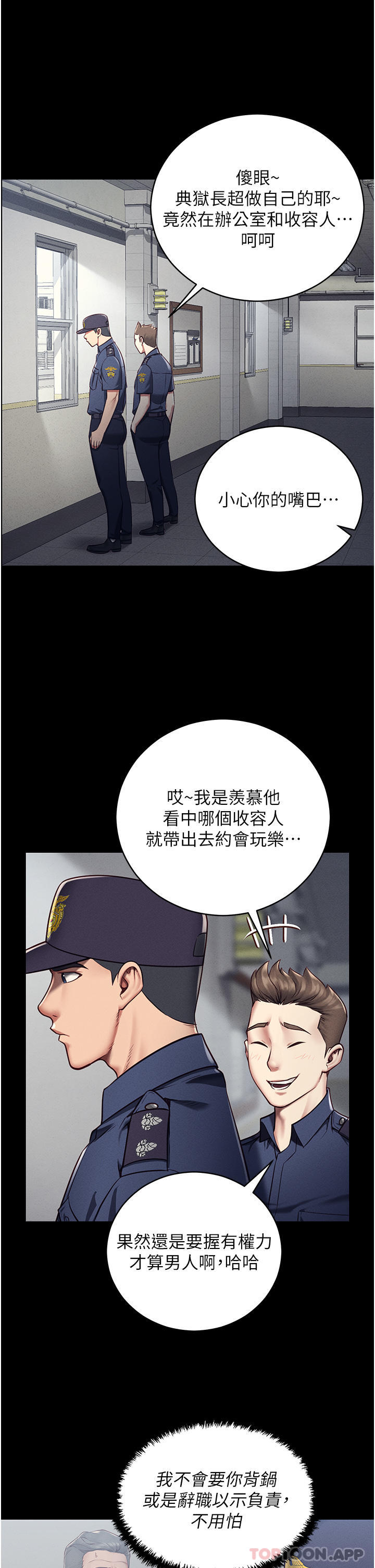 第1话-女子监慾生活 - 第36.jpg页