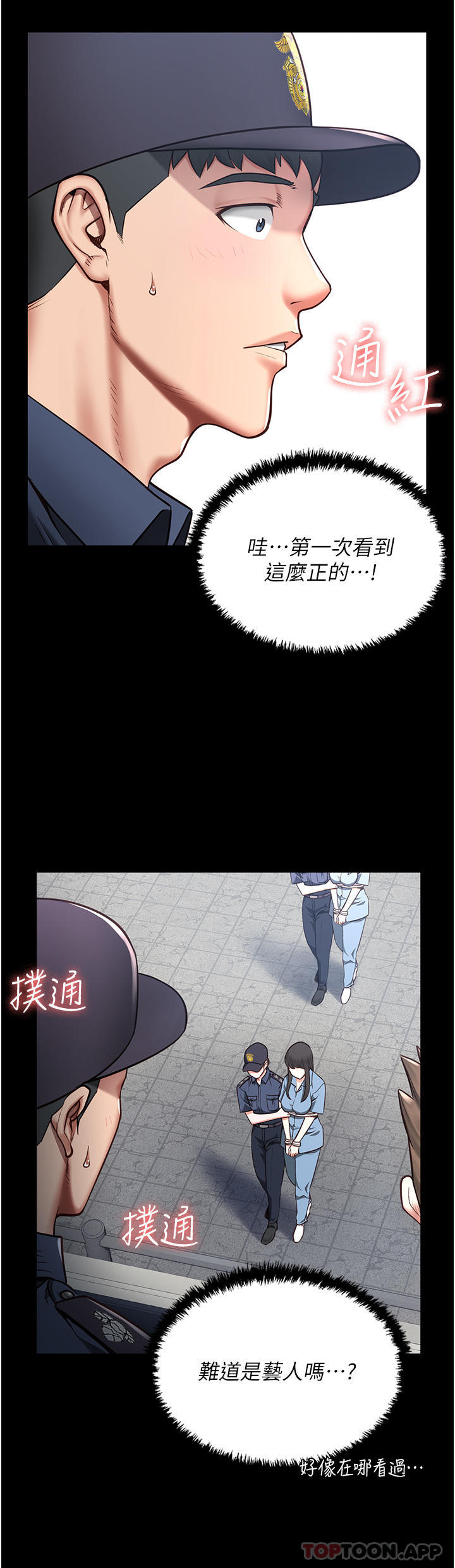 第1话-女子监慾生活 - 第40.jpg页