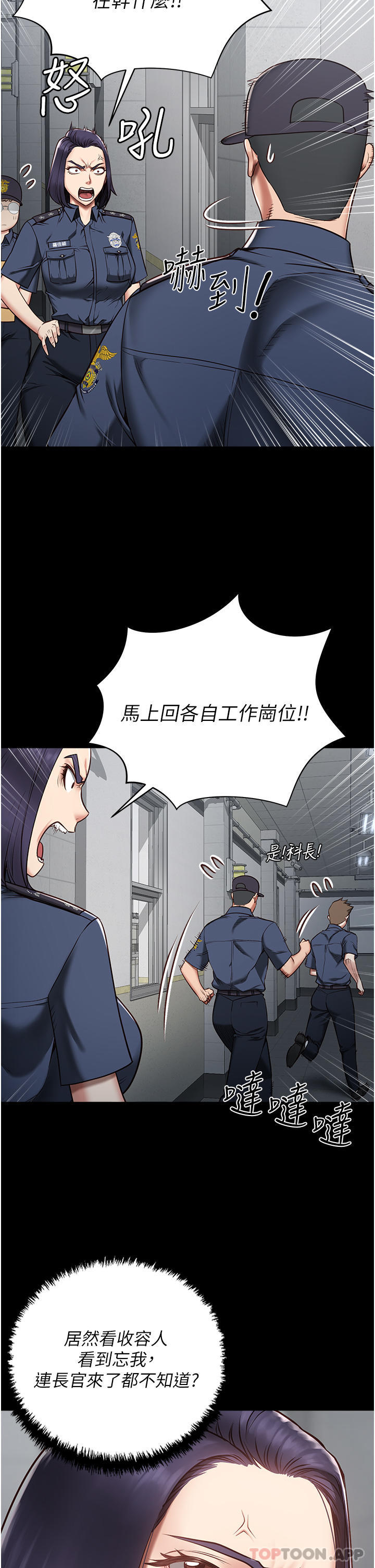 第1话-女子监慾生活 - 第45.jpg页
