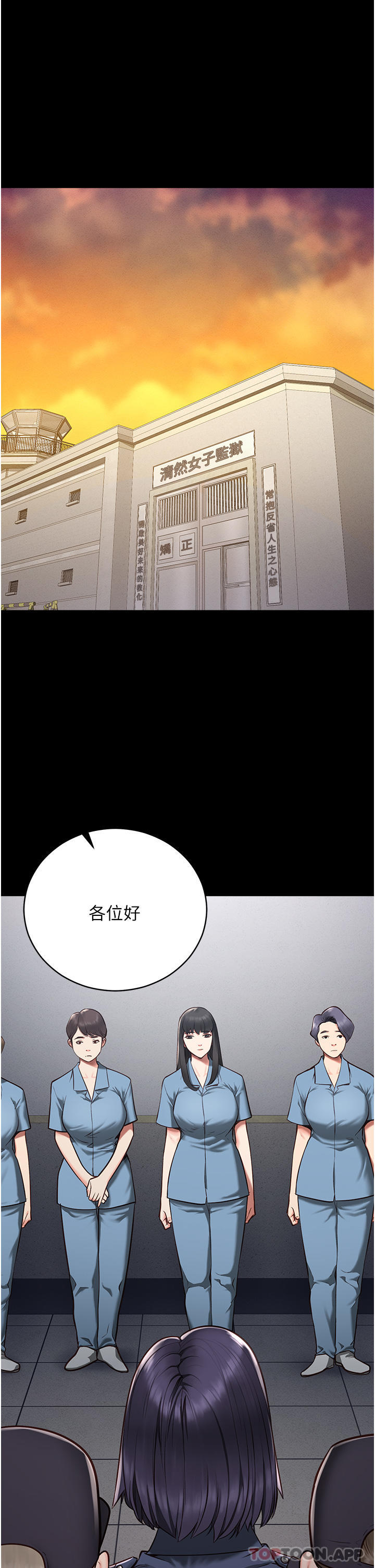 第1话-女子监慾生活 - 第47.jpg页