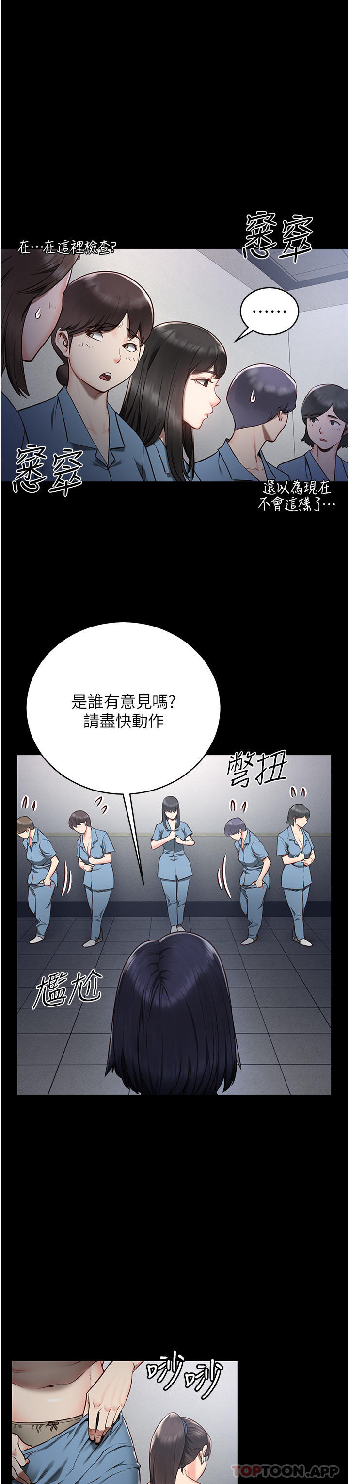 第1话-女子监慾生活 - 第49.jpg页