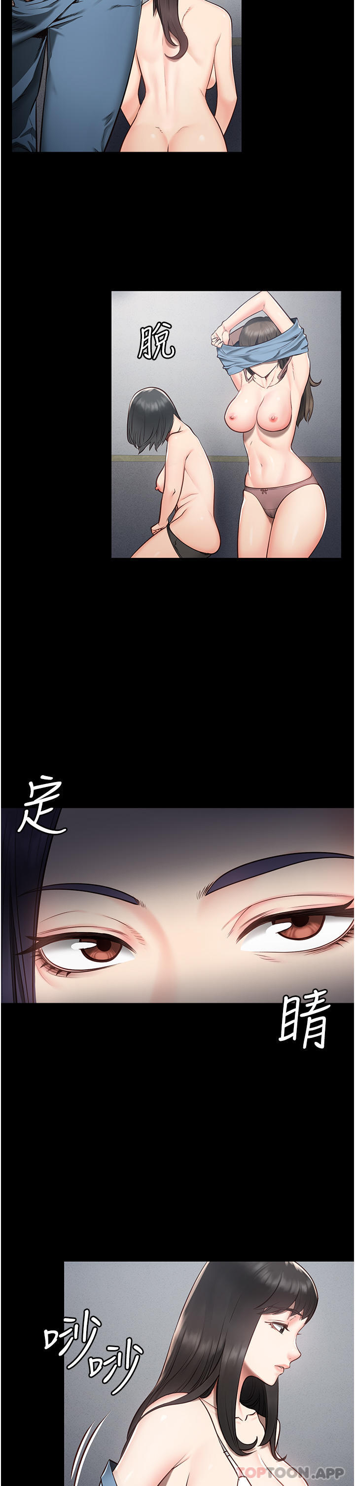 第1话-女子监慾生活 - 第50.jpg页