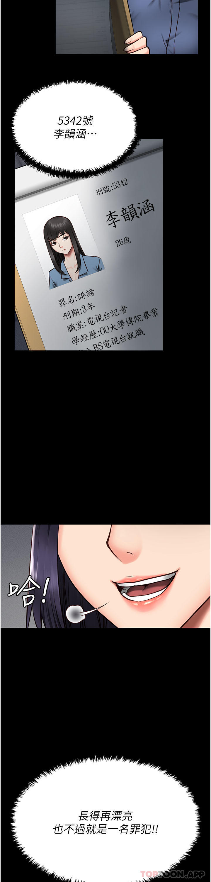 第1话-女子监慾生活 - 第53.jpg页