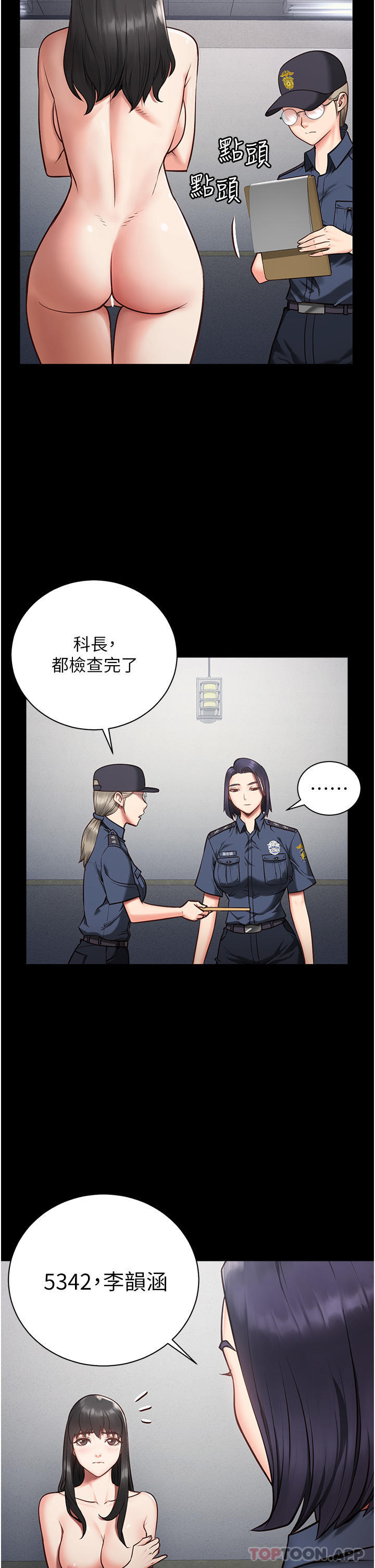 第1话-女子监慾生活 - 第56.jpg页