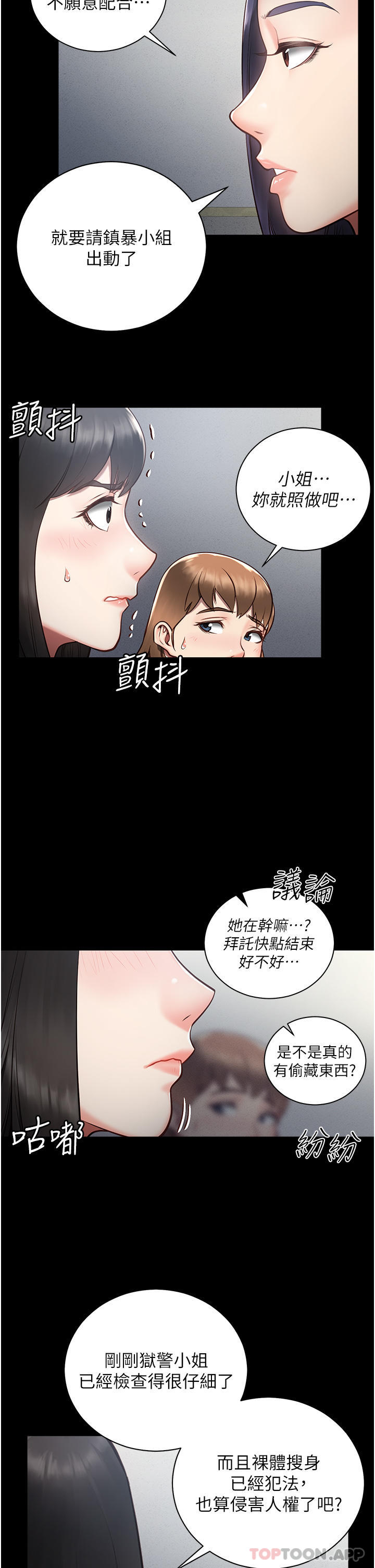 第1话-女子监慾生活 - 第62.jpg页