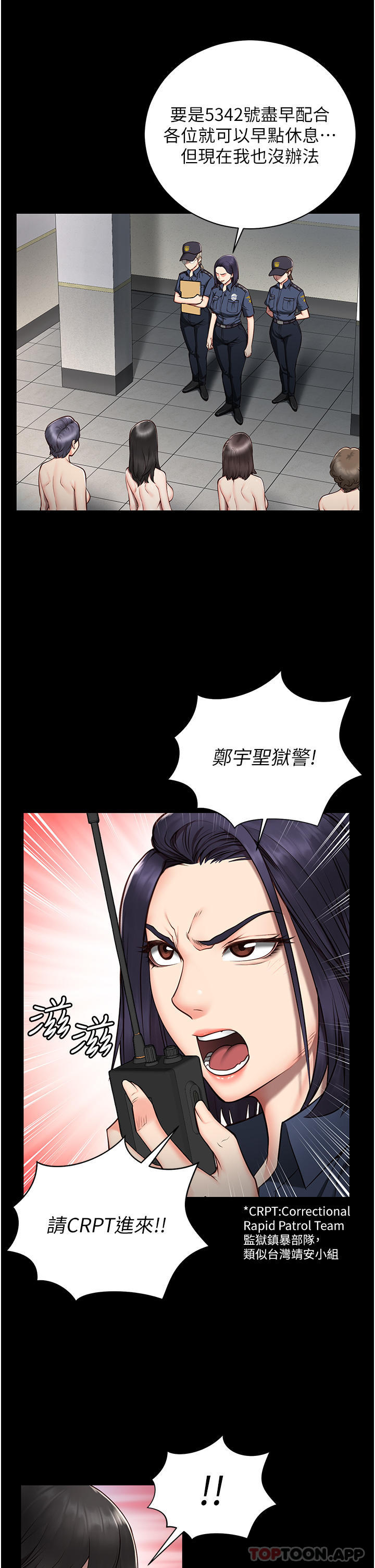 第1话-女子监慾生活 - 第66.jpg页