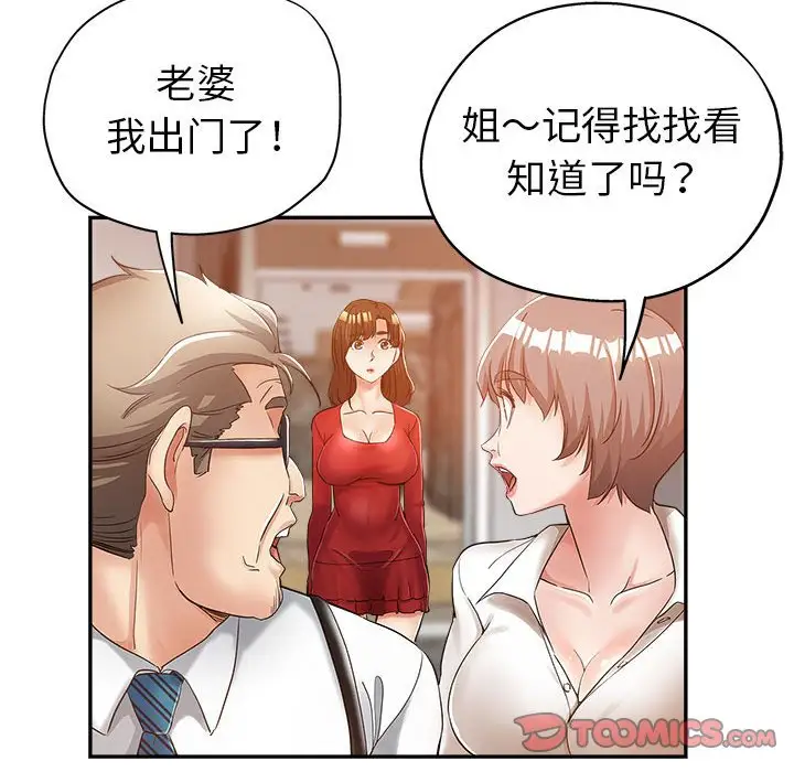 第12话 - 第87.jpg页