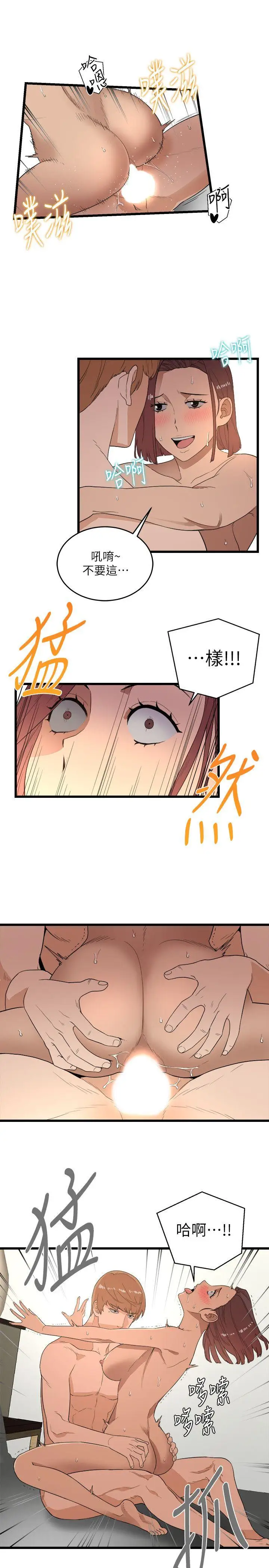 第6话 - 第21.jpg页