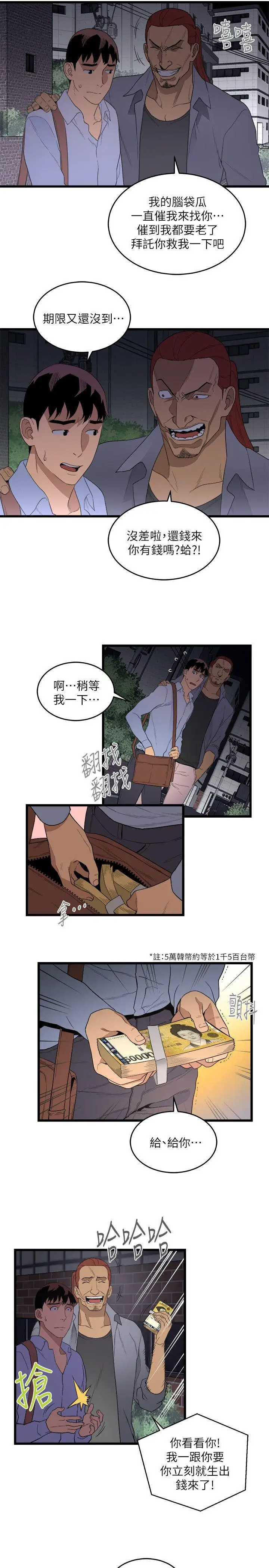 第9话 - 第3.jpg页