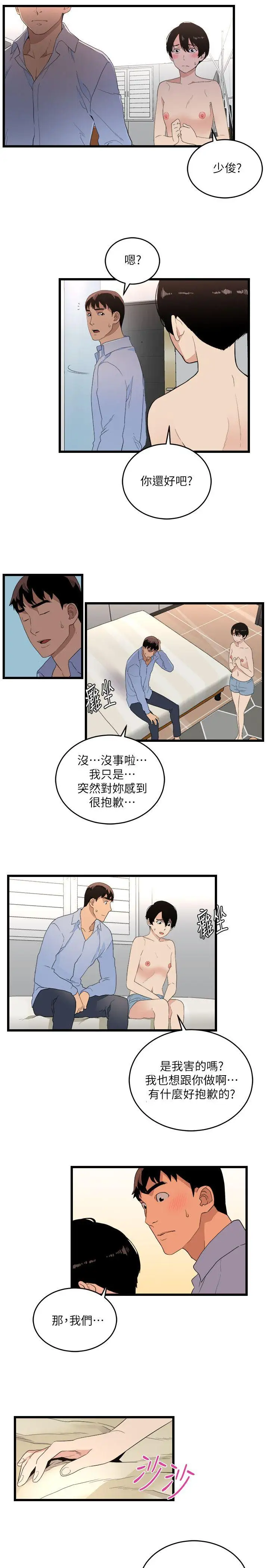 第7话 - 第3.jpg页
