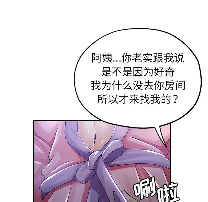 第10话 - 第85.jpg页